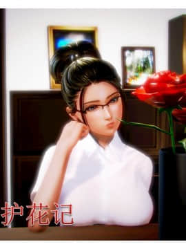 [AA大魔王]流氓护花记 01-16 (完)_0336
