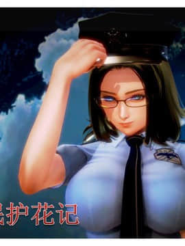 [AA大魔王]流氓护花记 01-16 (完)_0337