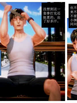 [AA大魔王]流氓护花记 01-16 (完)_0344