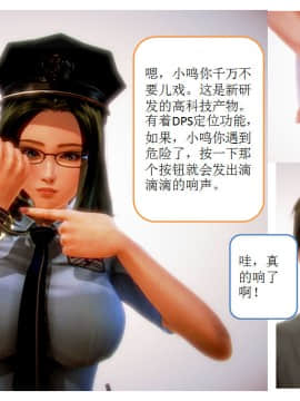 [AA大魔王]流氓护花记 01-16 (完)_0373