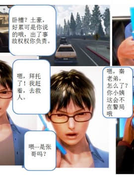 [AA大魔王]流氓护花记 01-16 (完)_0385