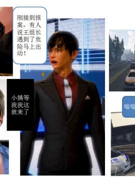 [AA大魔王]流氓护花记 01-16 (完)_0387
