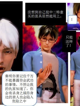 [AA大魔王]流氓护花记 01-16 (完)_0389