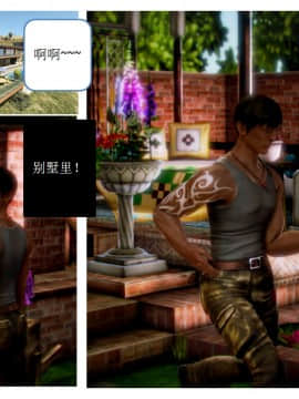 [AA大魔王]流氓护花记 01-16 (完)_0404