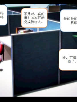 [AA大魔王]流氓护花记 01-16 (完)_0515