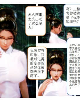 [AA大魔王]流氓护花记 01-16 (完)_0541