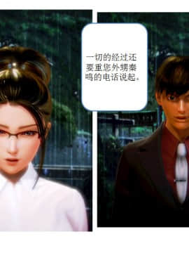 [AA大魔王]流氓护花记 01-16 (完)_0542