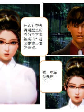 [AA大魔王]流氓护花记 01-16 (完)_0543