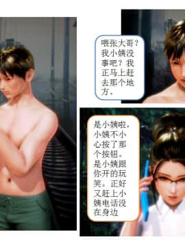 [AA大魔王]流氓护花记 01-16 (完)_0544