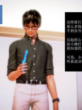 [AA大魔王]流氓护花记 01-16 (完)_0568