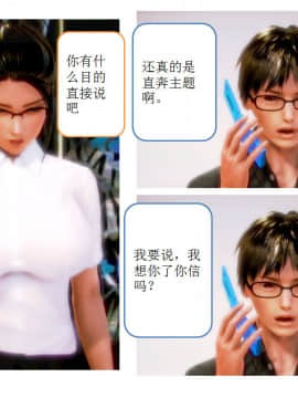 [AA大魔王]流氓护花记 01-16 (完)_0572