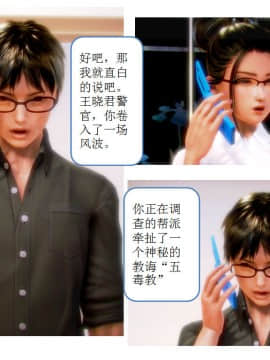 [AA大魔王]流氓护花记 01-16 (完)_0575