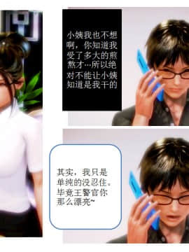 [AA大魔王]流氓护花记 01-16 (完)_0584