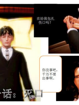 [AA大魔王]流氓护花记 01-16 (完)_0643