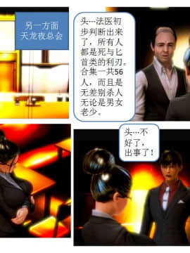 [AA大魔王]流氓护花记 01-16 (完)_0686