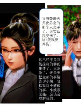 [AA大魔王]流氓护花记 01-16 (完)_0691
