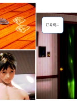 [AA大魔王]流氓护花记 01-16 (完)_0715