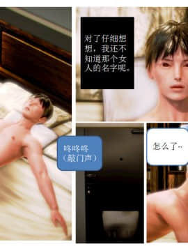 [AA大魔王]流氓护花记 01-16 (完)_0717