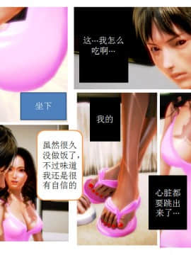 [AA大魔王]流氓护花记 01-16 (完)_0720
