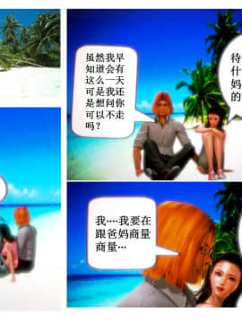 [AA大魔王]流氓护花记 01-16 (完)_0867