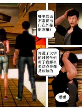 [AA大魔王]流氓护花记 01-16 (完)_0872