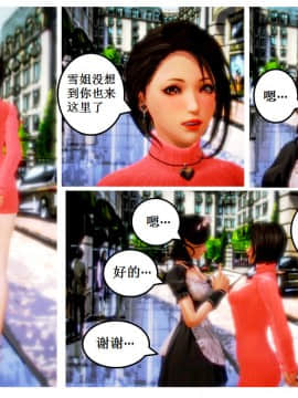 [AA大魔王]流氓护花记 01-16 (完)_0895