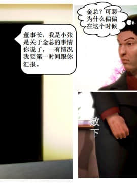 [AA大魔王]流氓护花记 01-16 (完)_0968