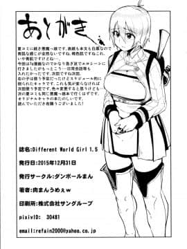 Different World Girl 1.5_12