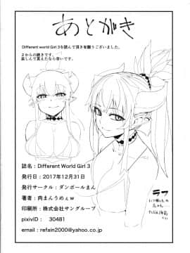 Different World Girl 3_26