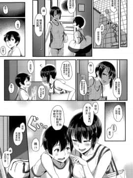合宿ばいおれ~しょん! (COMIC 高 Vol.5) 中文翻譯_03