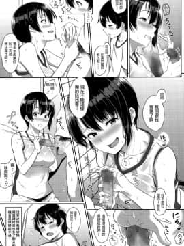 合宿ばいおれ~しょん! (COMIC 高 Vol.5) 中文翻譯_07