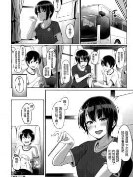 合宿ばいおれ~しょん! (COMIC 高 Vol.5) 中文翻譯_18