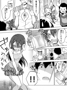 Danseikyoushi X Joseito X Gokiburi_02
