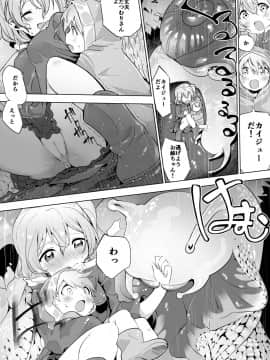 Snail And Sibling_04