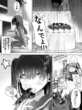 Cockroach, Cake And Sailor_02