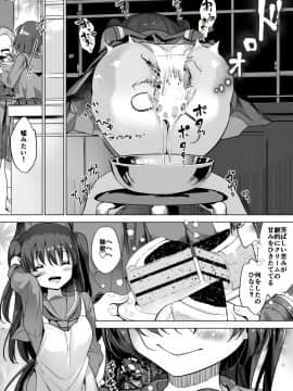 Cockroach, Cake And Sailor_11