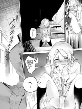 Gokimesu No Inai Gakkō Tosho-Shitsu-Hen_09