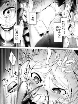 Gokimesu No Inai Gakkō Tosho-Shitsu-Hen_11