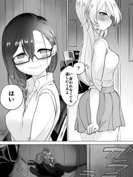 Gokimesu No Inai Gakkō Tosho-Shitsu-Hen_15