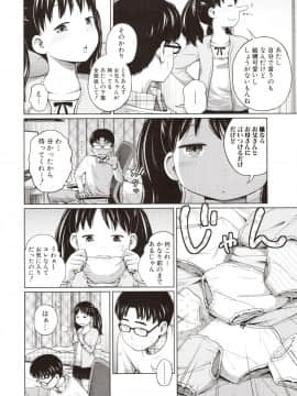 Aimai Diary_009_img0010