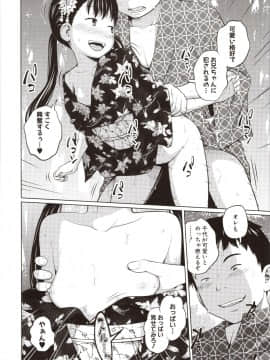 Aimai Diary_119_img0120