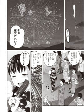 Aimai Diary_123_img0124