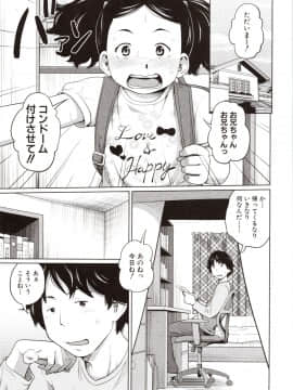 Aimai Diary_150_img0151