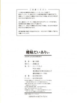 Aimai Diary_205_img0206