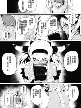 Enemy Girl_04