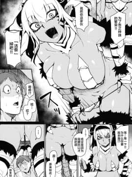 Enemy Girl_05
