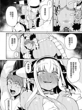 Enemy Girl_07