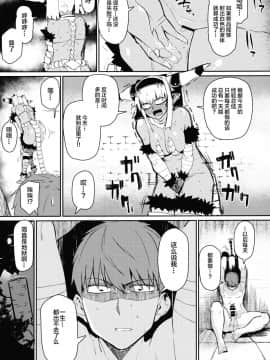 Enemy Girl_10
