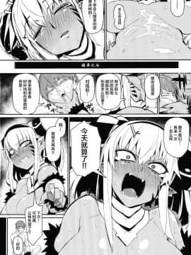 Enemy Girl_23