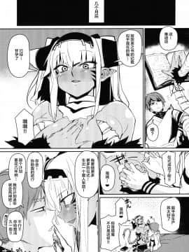 Enemy Girl_24